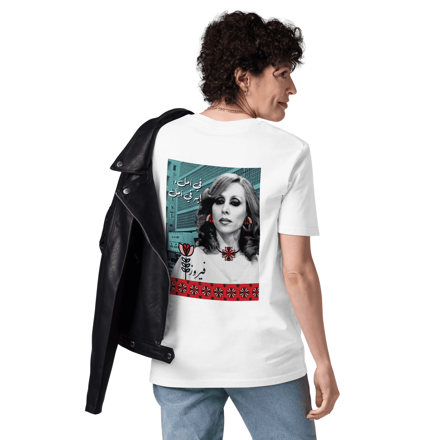 Fairouz Fi Amal Women Tshirt