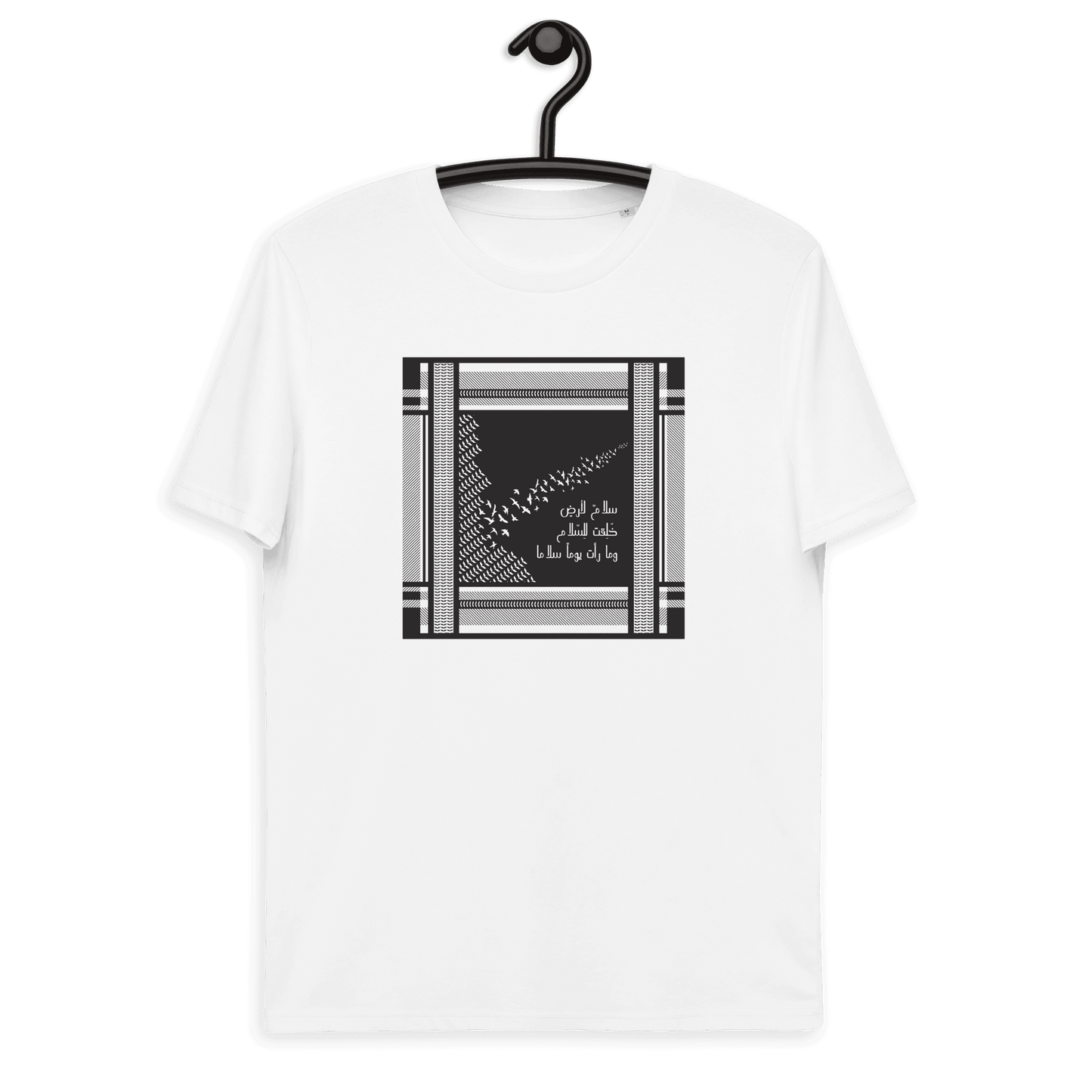 Palestine Kouffieh Salamon Quote Women Tshirt