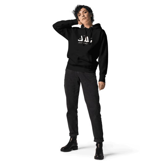 Balak Unisex Hoodie