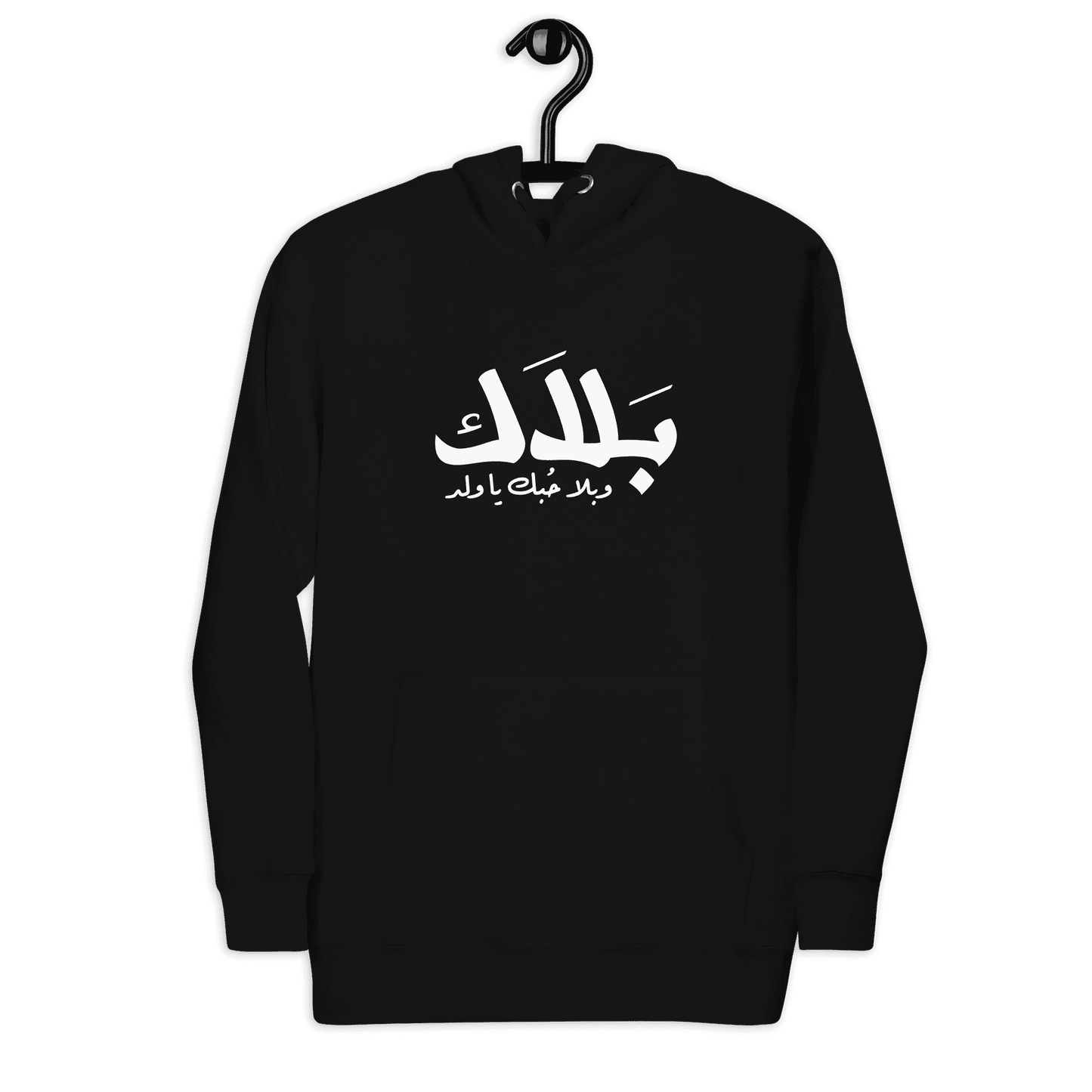 Balak Unisex Hoodie