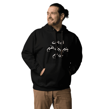 Sou2 Fehem Unisex Hoodie