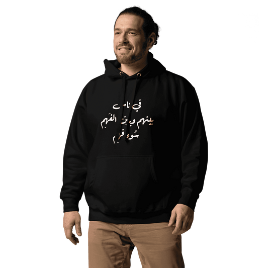 Sou2 Fehem Unisex Hoodie