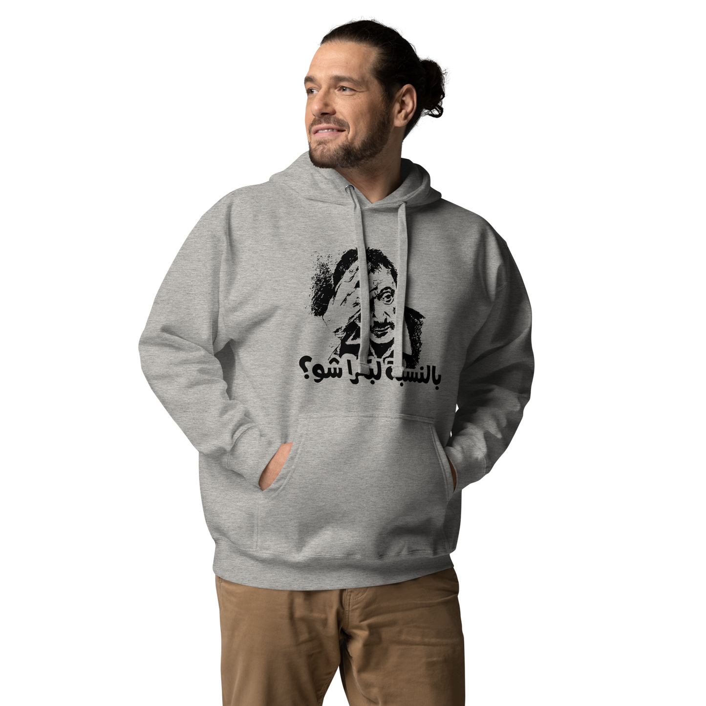 Bilnesbeh La Boukra Shoo Unisex Hoodie