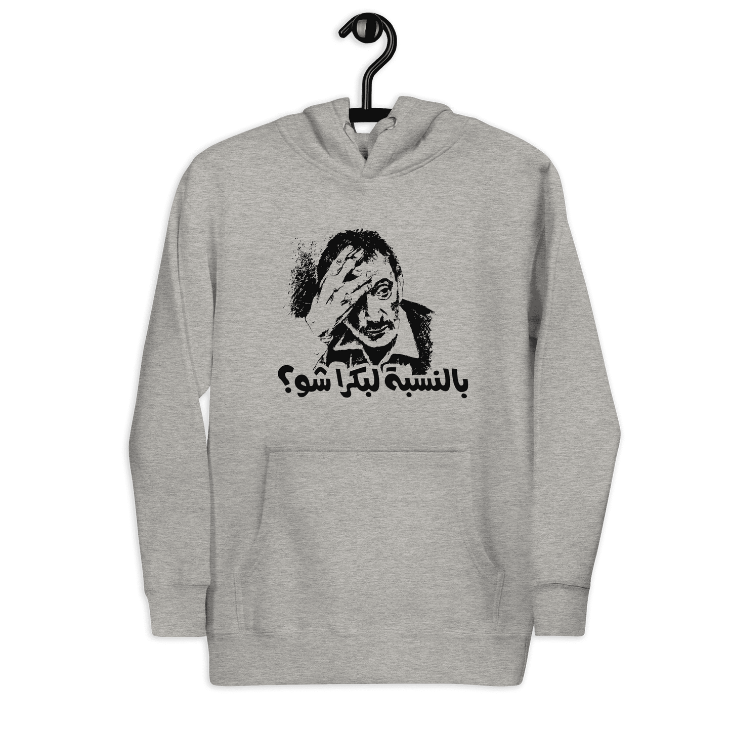 Bilnesbeh La Boukra Shoo Unisex Hoodie