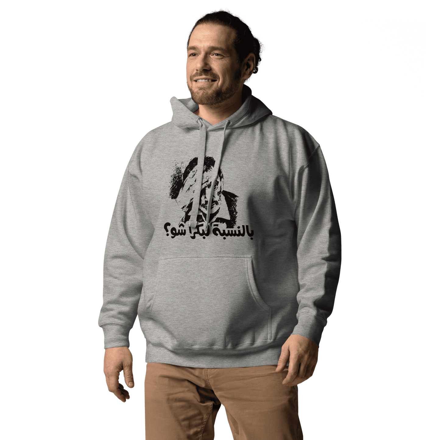 Bilnesbeh La Boukra Shoo Unisex Hoodie