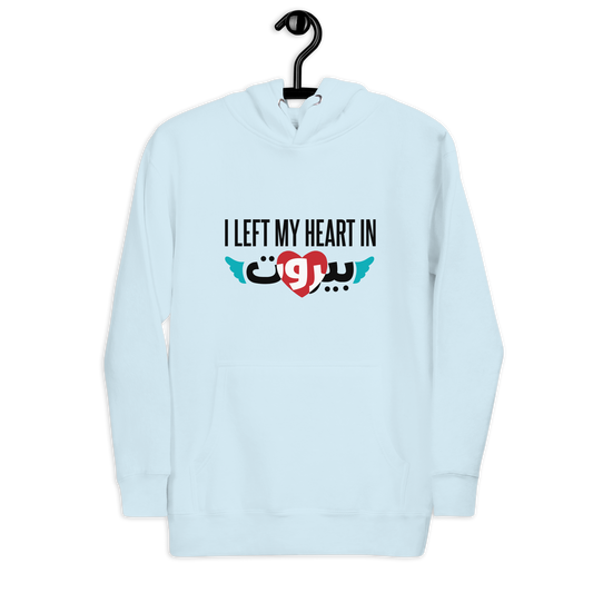 I Left My Heart In Beirut Light Blue Unisex Hoodie