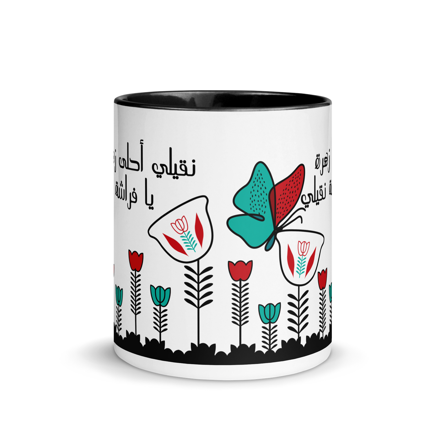 A7la Zahra Lebanese Coffee Flower Mug