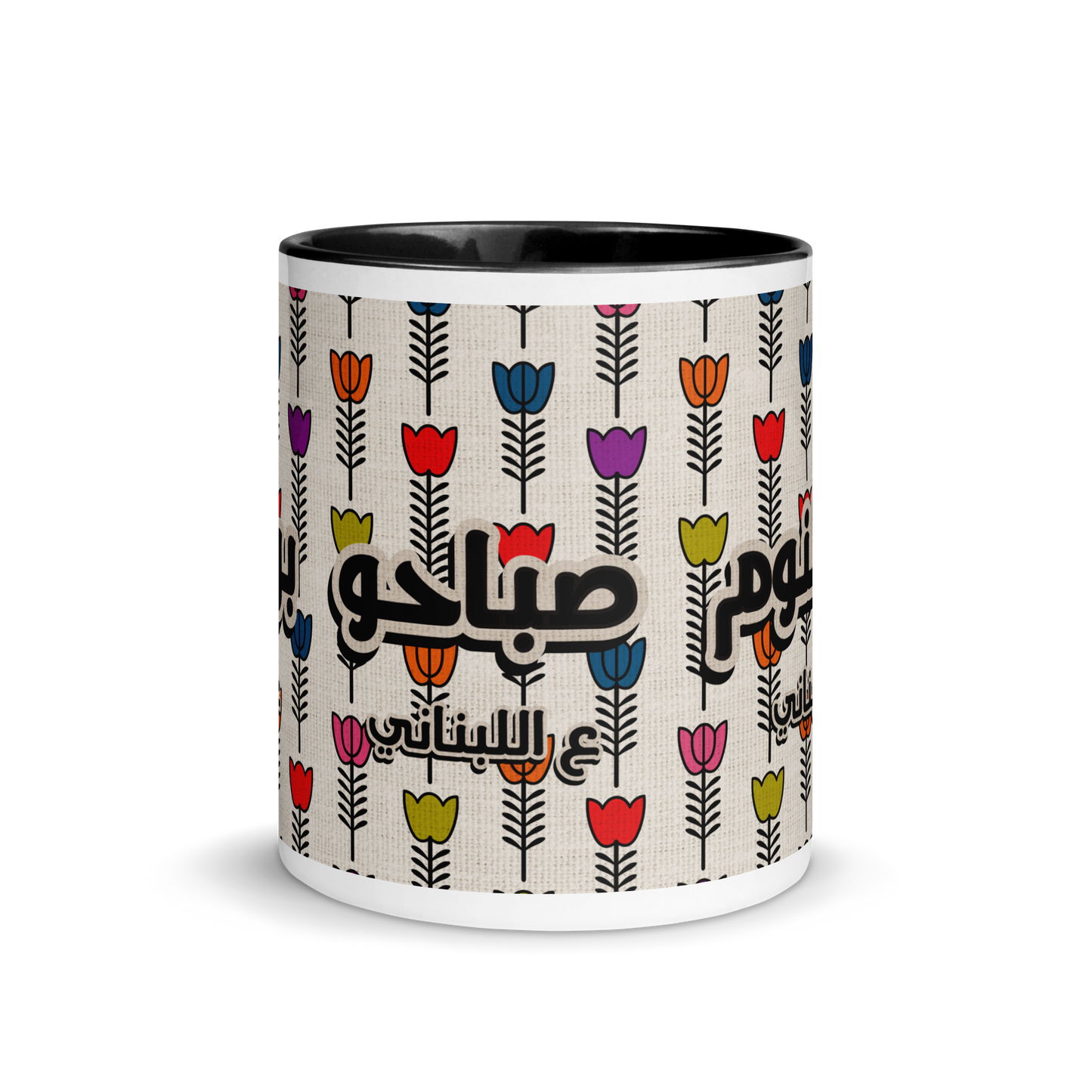 Lebanese Heritage Sa7 il Nom Mug