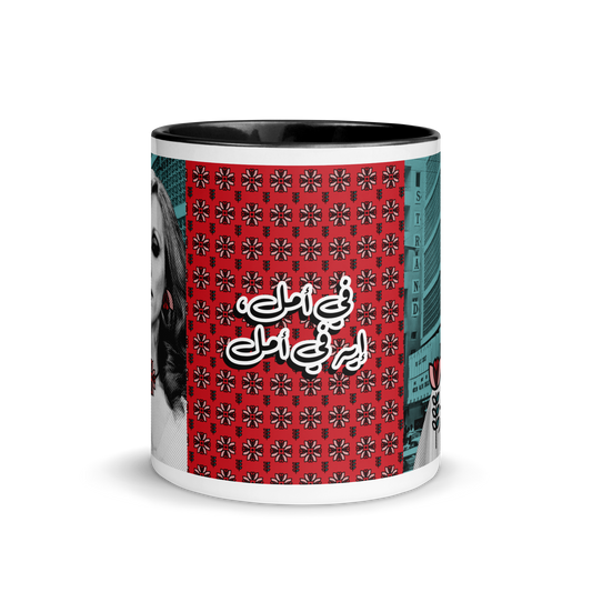 Lebanese Fairouz Fi Amal Mug