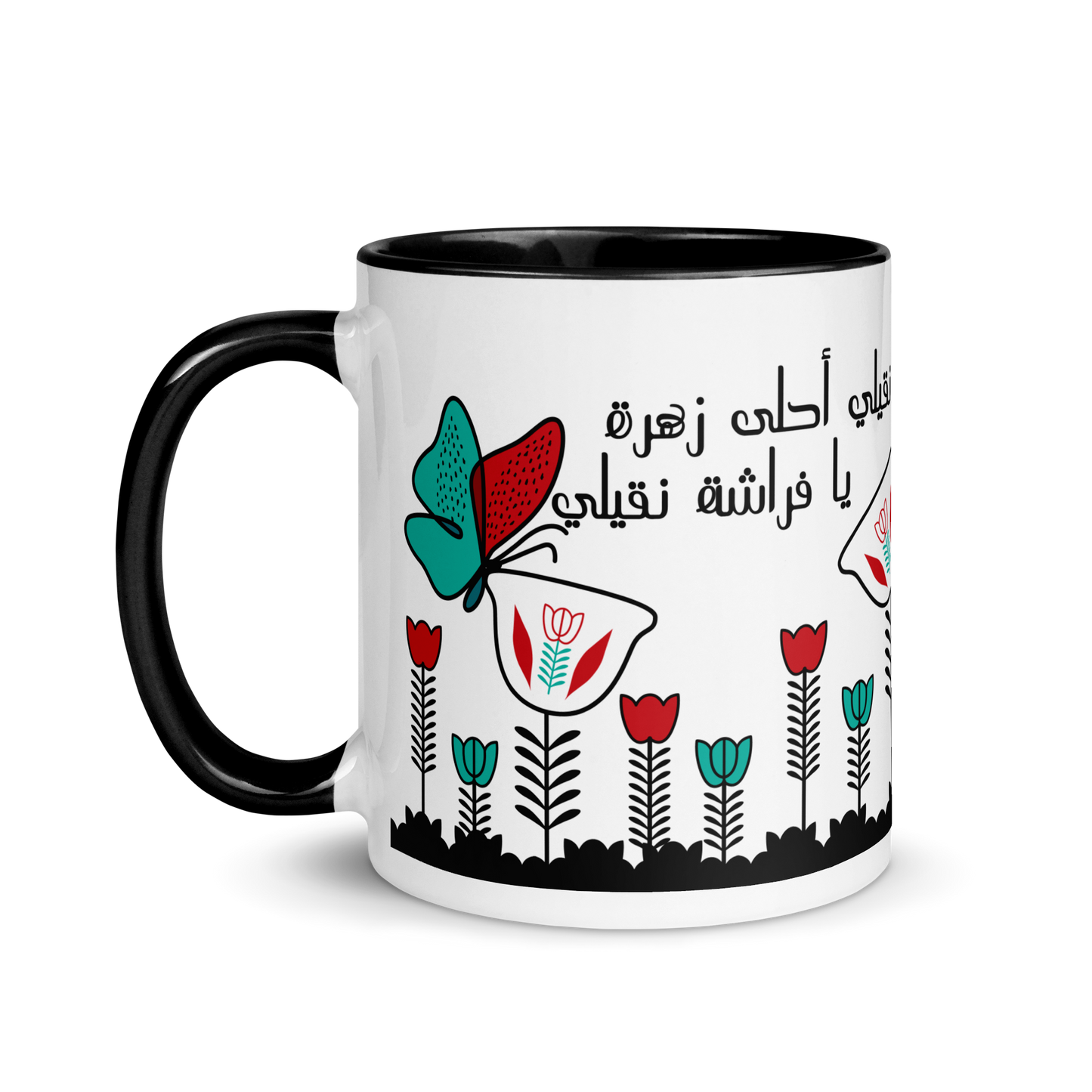 A7la Zahra Lebanese Coffee Flower Mug