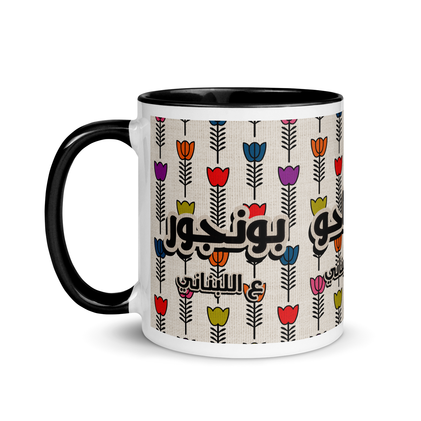 Lebanese Heritage Sa7 il Nom Mug