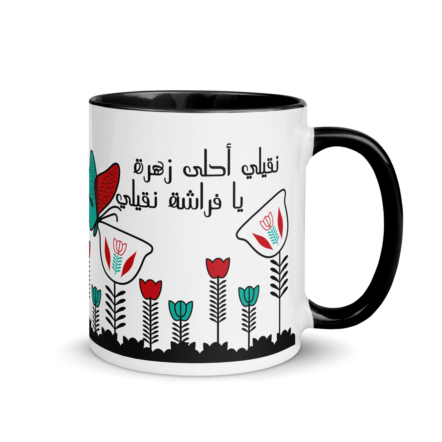 A7la Zahra Lebanese Coffee Flower Mug