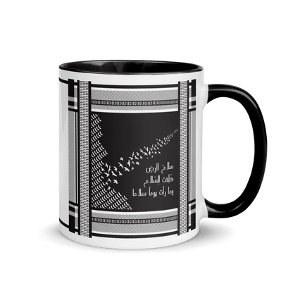 Palestinian Kouffieh Salamon Quote Mug