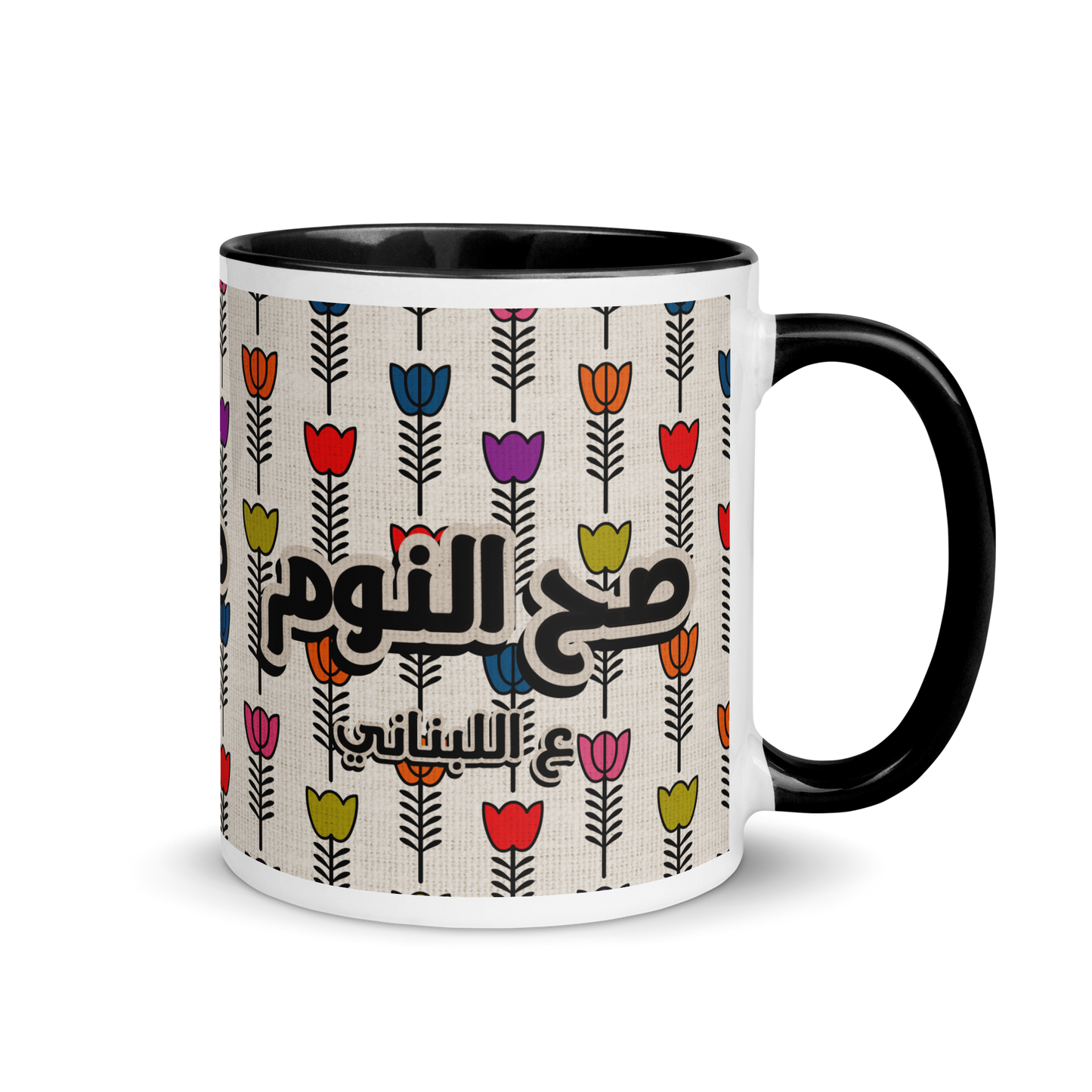 Lebanese Heritage Sa7 il Nom Mug