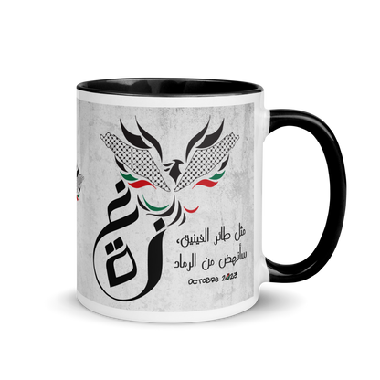 Gaza Phoenix Mug