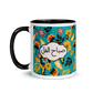 Sabaho Yellow Florals Mug