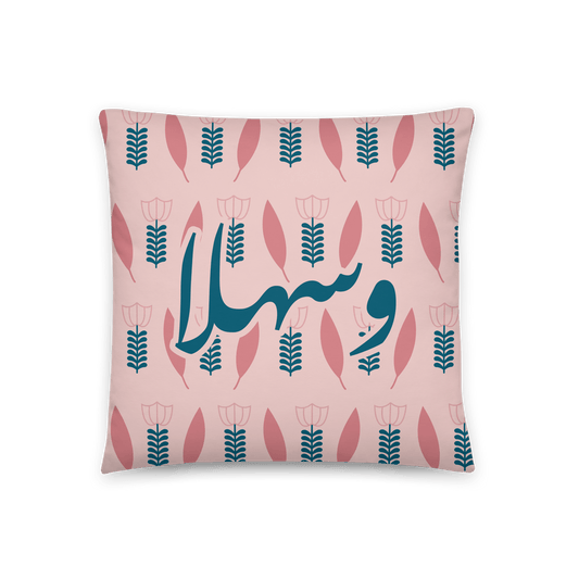 Lebanese Kahwa Pattern W Sahla Pink & Teal Cushion