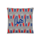 Lebanese Kahwa Pattern Ahla Grey Cushion