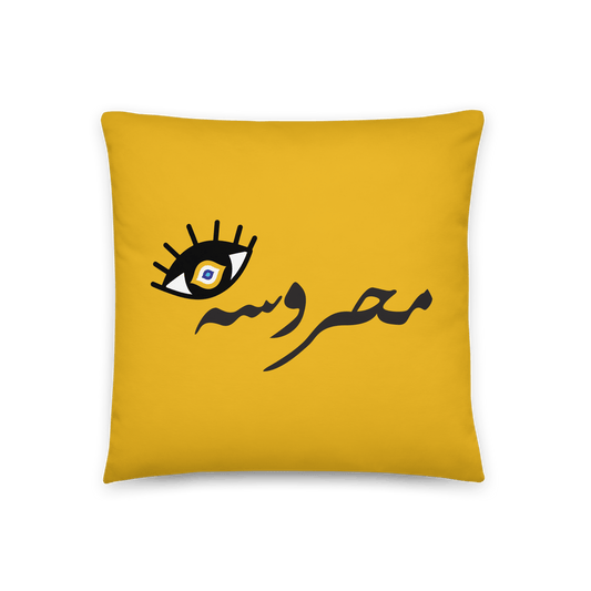 Mahrouseh Cushion