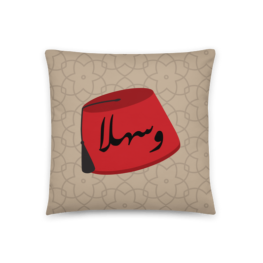 Coussin Tarboush libanais avec Sahla