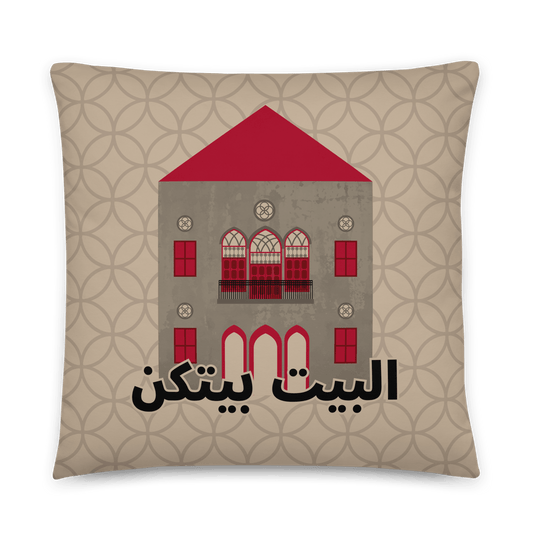 Al Bayt Baytkon Lebanese Cushion