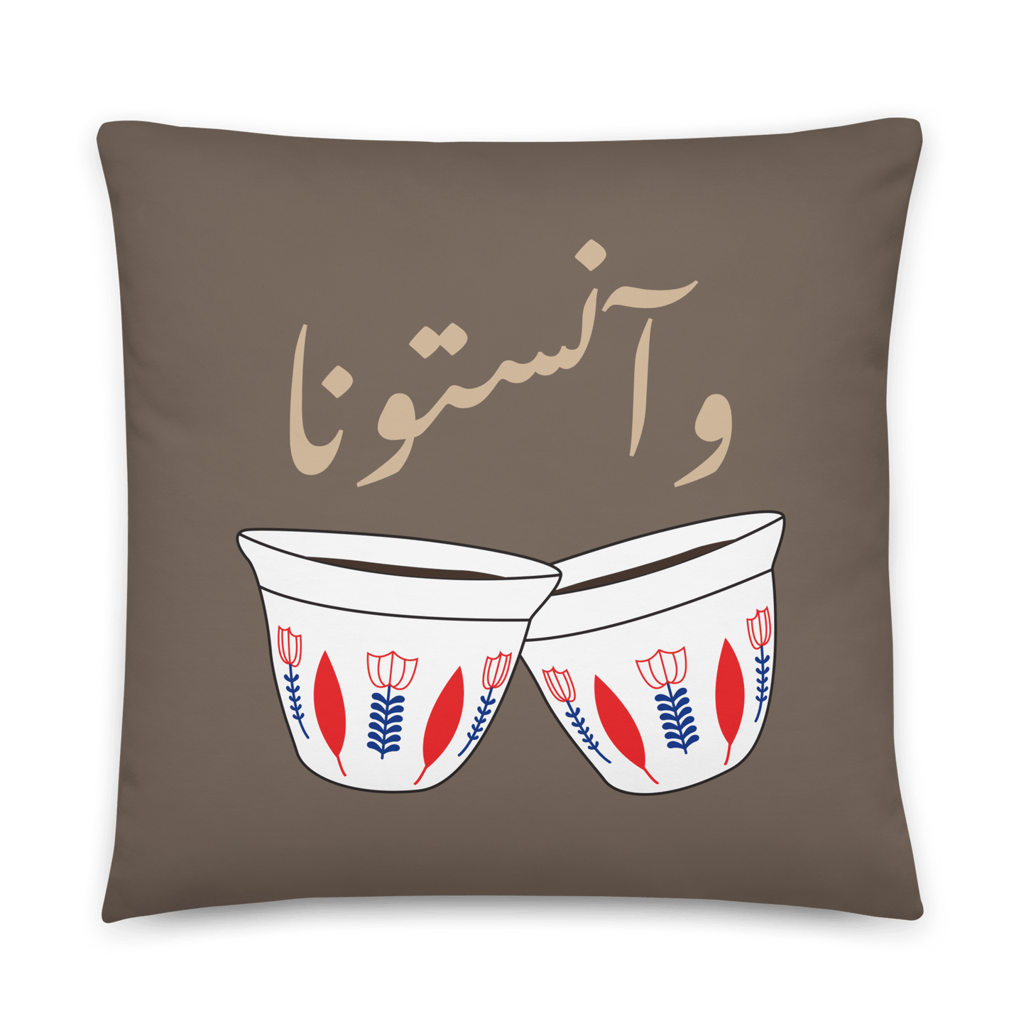 Lebanese Anastouna Kahwa Cushion