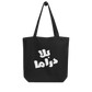 Bala Drama Tote Bag