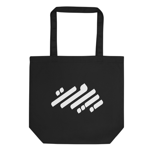 Simple Beirut Logo Tote Bag