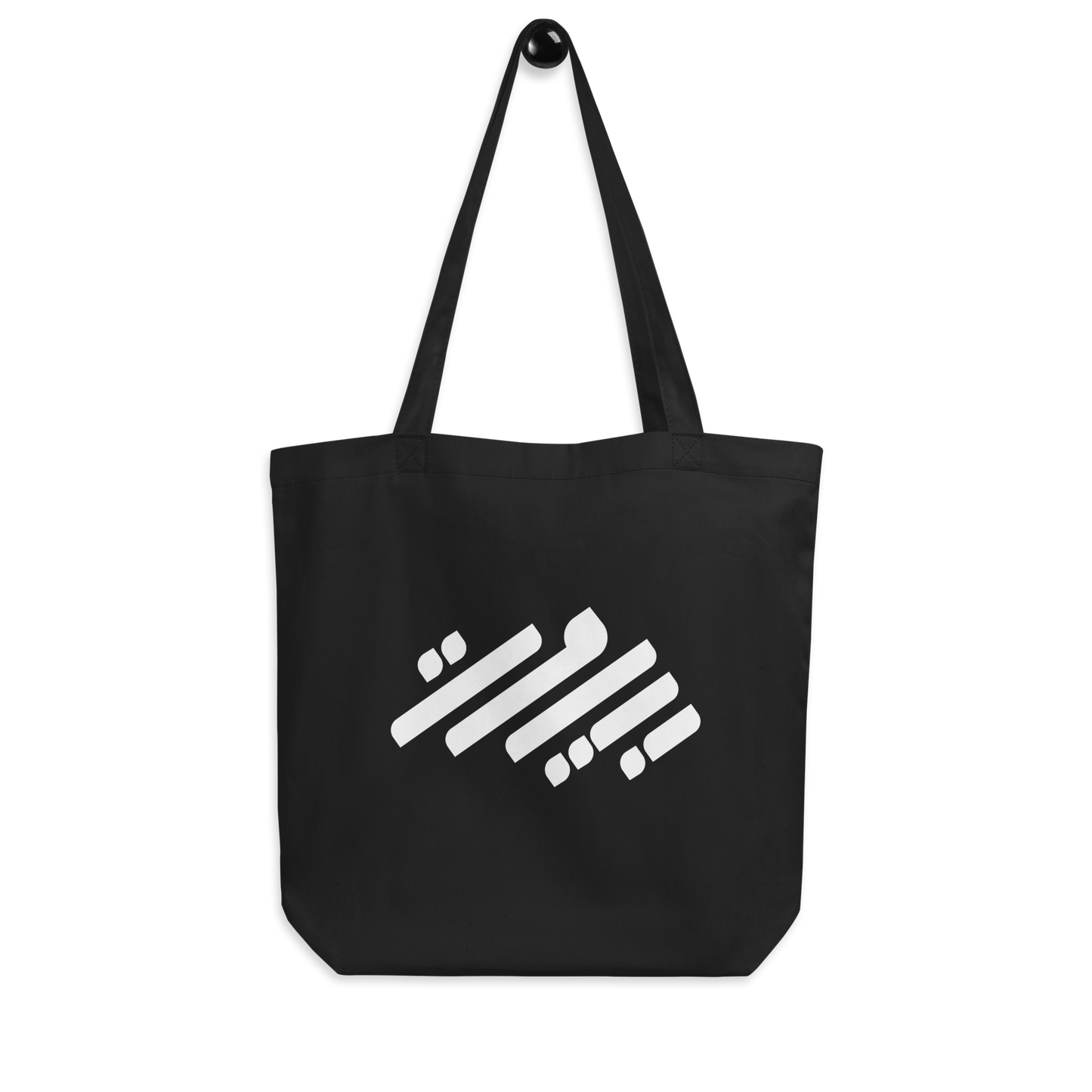 Simple Beirut Logo Tote Bag