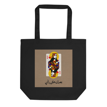 Fairuz Tote Bag