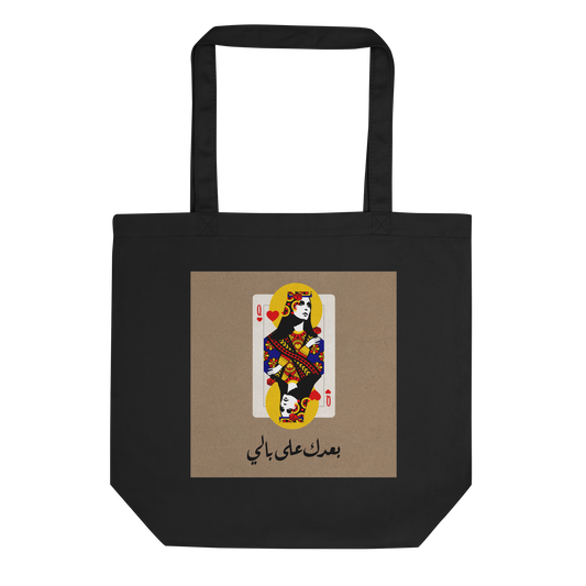 Fairuz Tote Bag