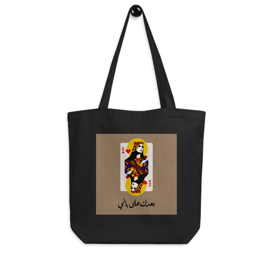 Fairuz Tote Bag