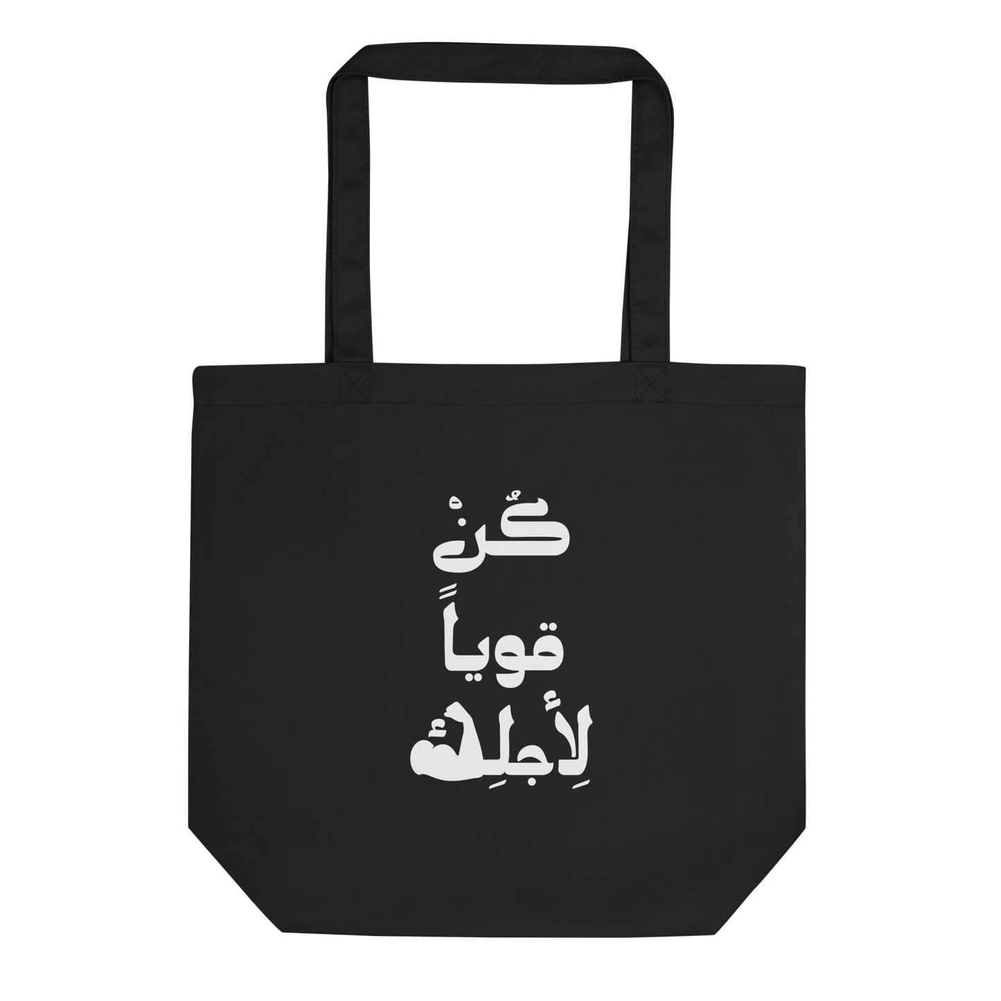 Kun Kawiyyan Tote Bag