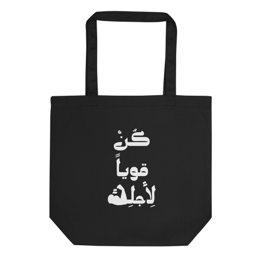 Kun Kawiyyan Tote Bag