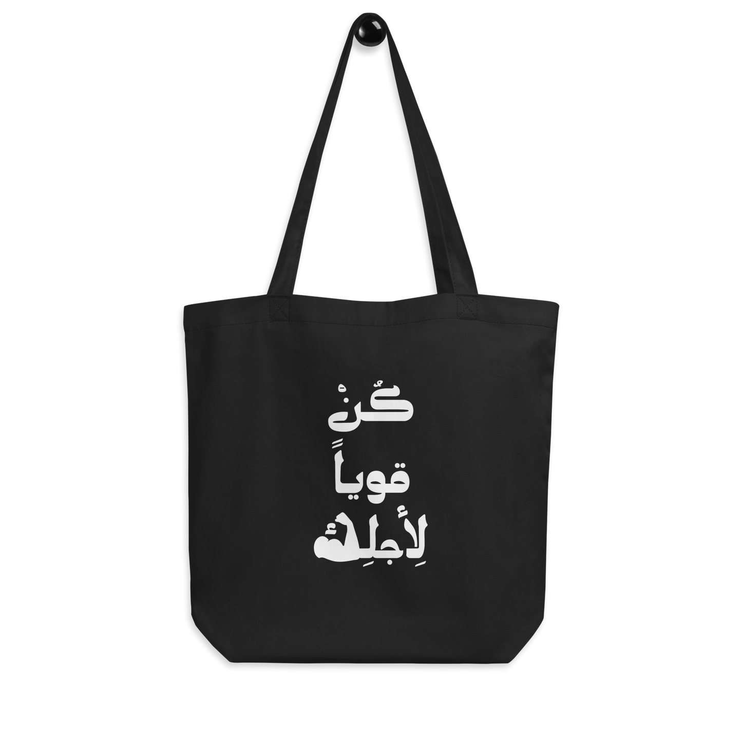 Kun Kawiyyan Tote Bag