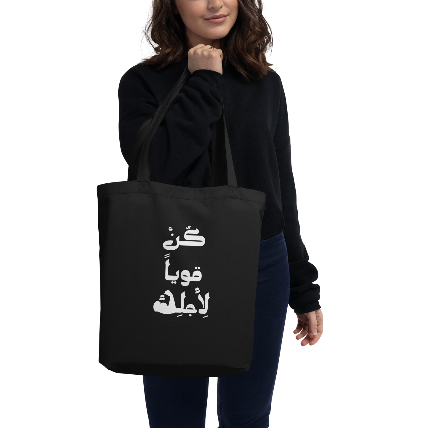 Kun Kawiyyan Tote Bag