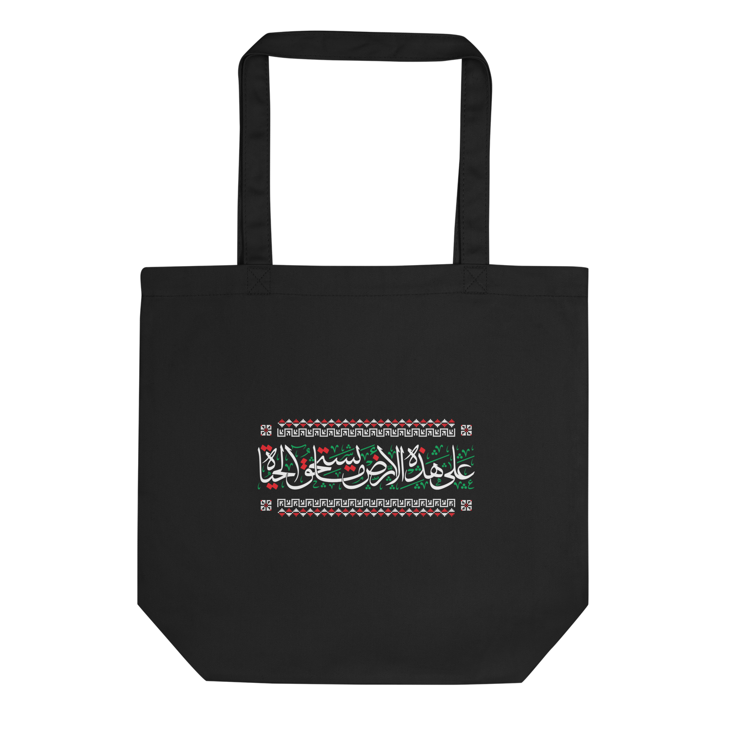 Citation palestinienne Tote bag