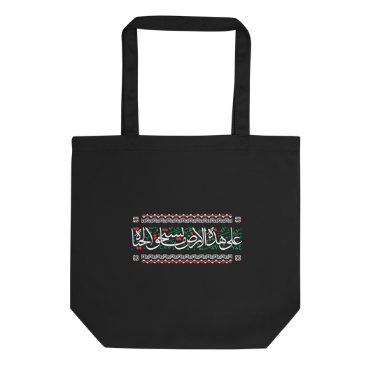 Palestinian Quote Tote Bag