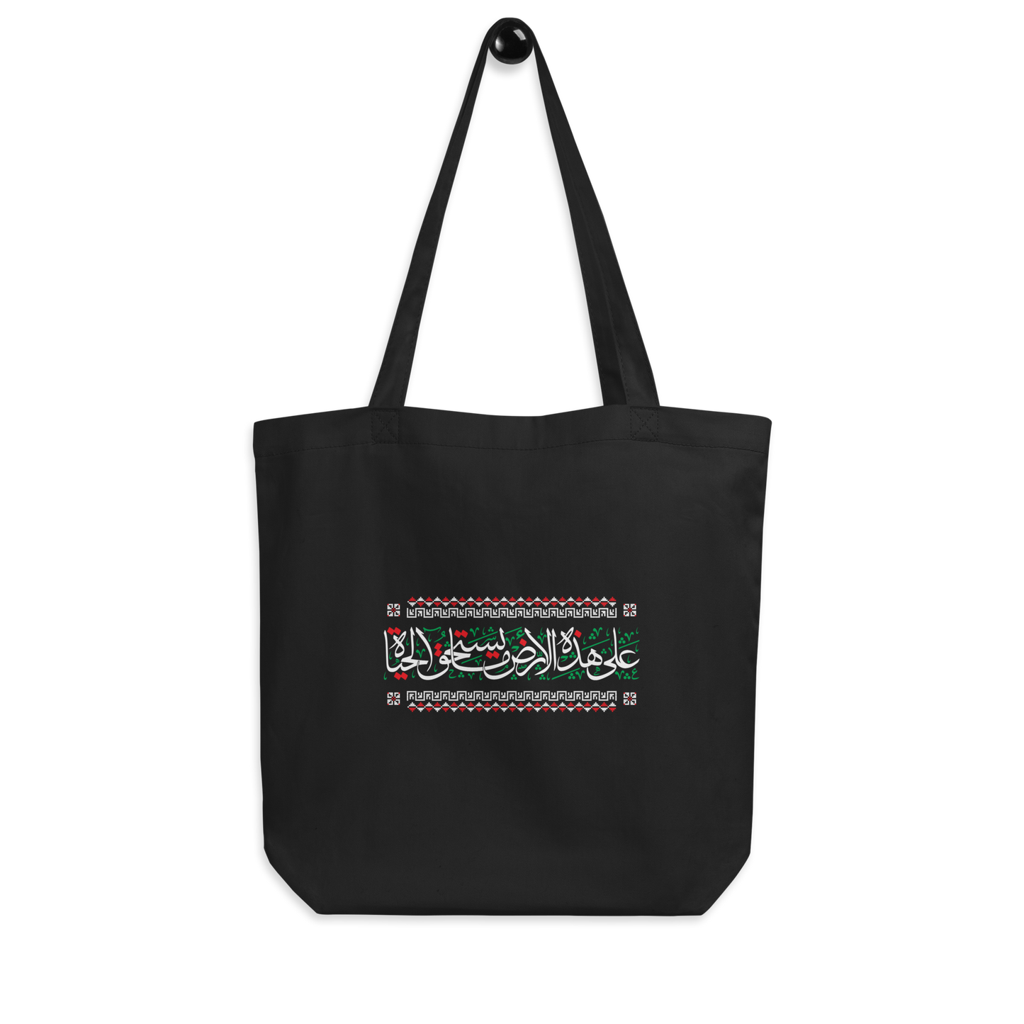 Palestinian Quote Tote Bag