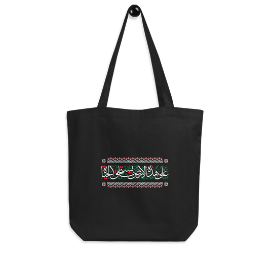 Citation palestinienne Tote bag