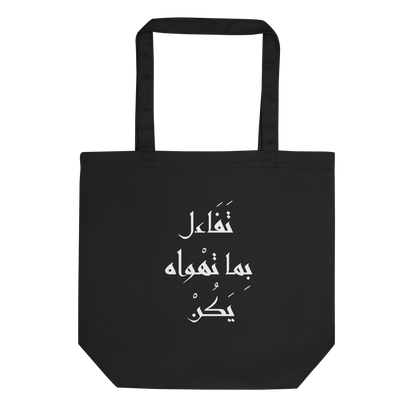 Sac fourre-tout Tafa2al