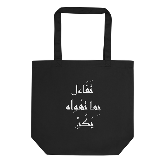 Sac fourre-tout Tafa2al