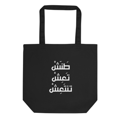 Tannish Tote Bag