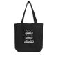 Tannish Tote Bag