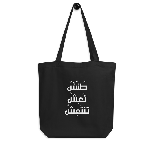 Tannish Tote Bag