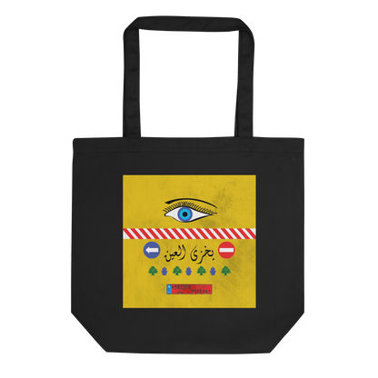 Sac fourre-tout jaune œil de camion