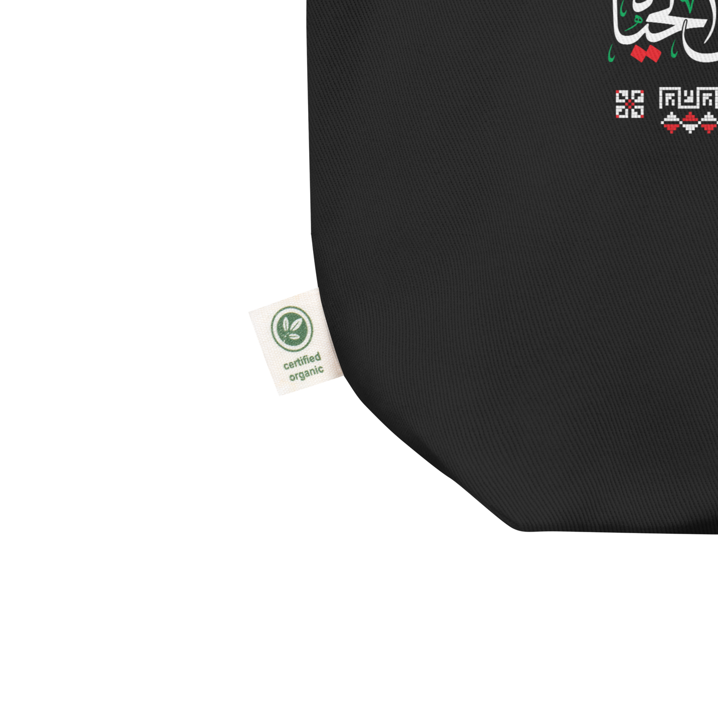 Citation palestinienne Tote bag