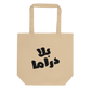 Bala Drama Tote Bag