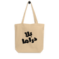 Bala Drama Tote Bag