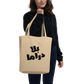 Bala Drama Tote Bag